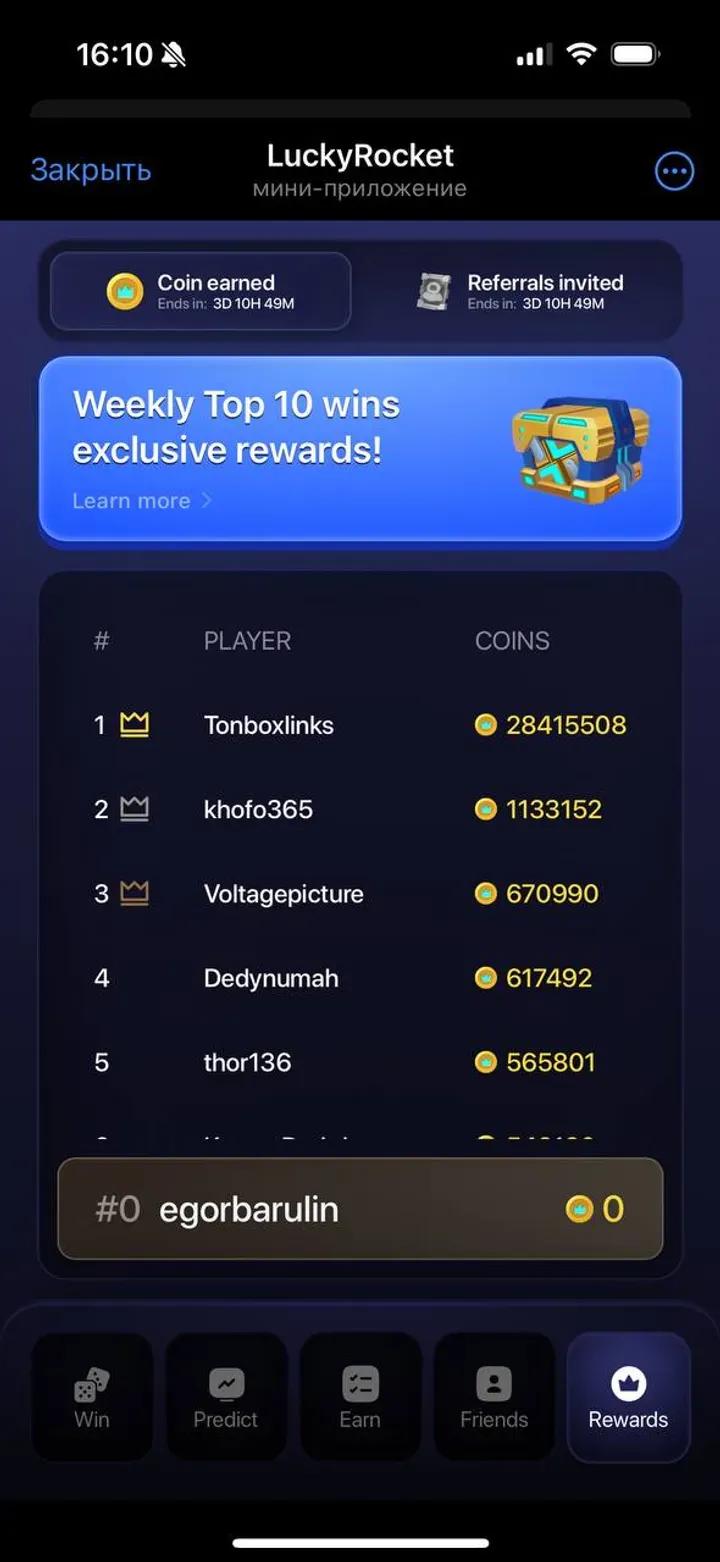 LuckyRocket 1