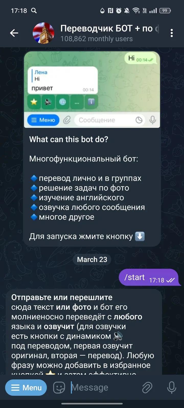Переводчик БОТы 1