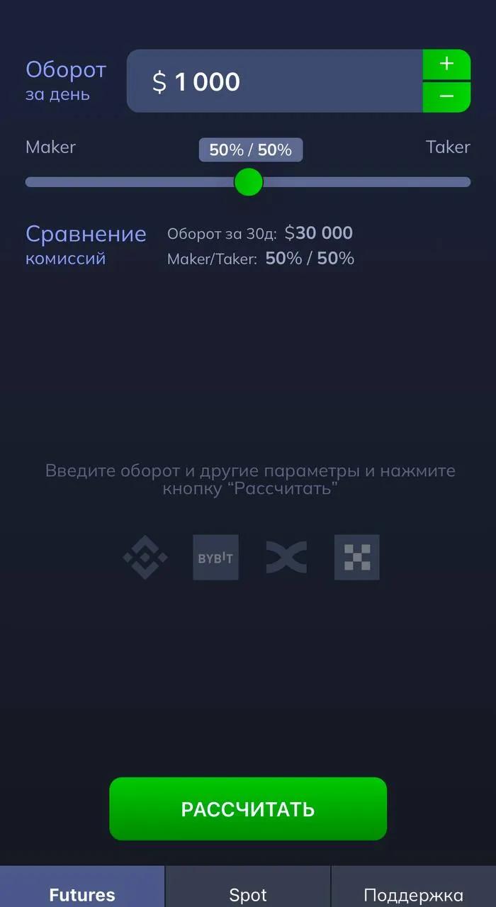 FeeGuruBot 2
