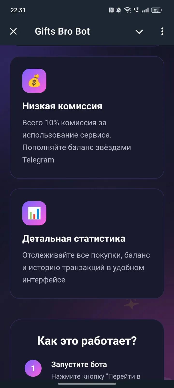 Gifts Bro Bot 3