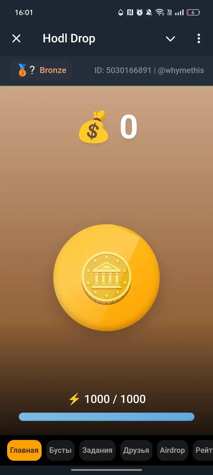 Hodl Drop 1