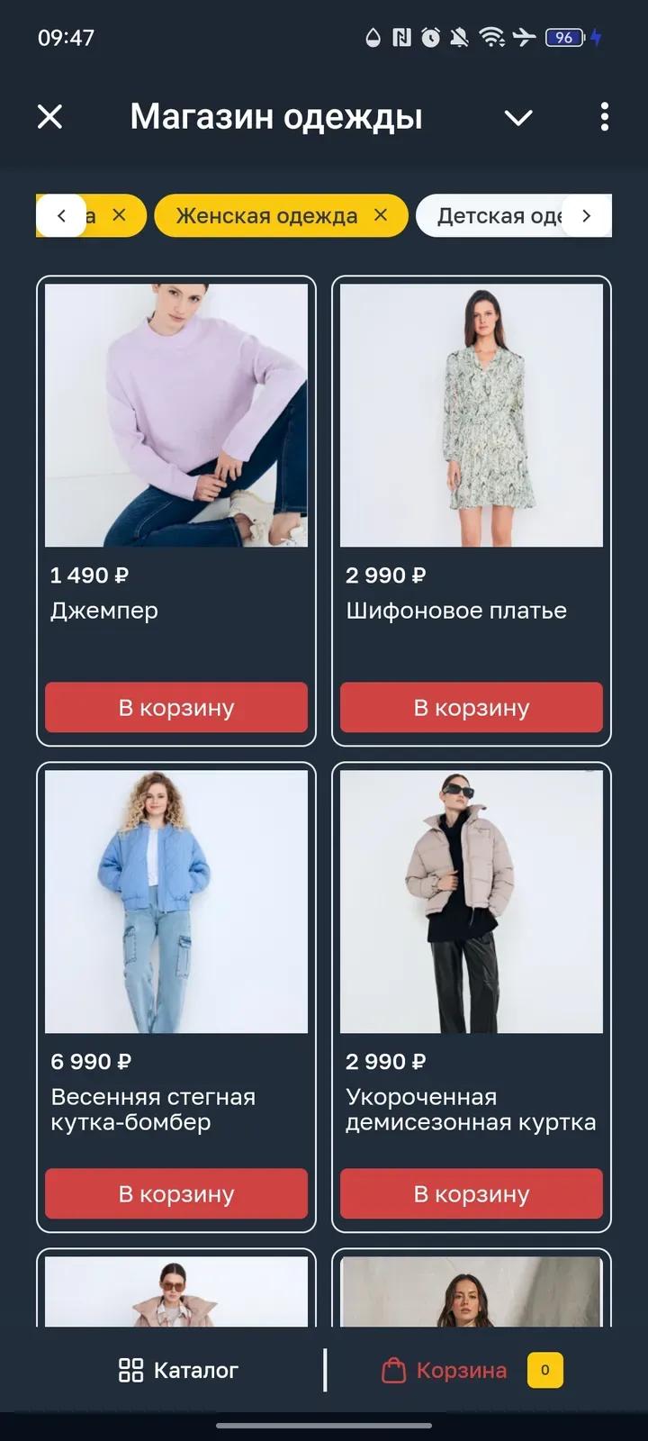 Магазин одежды 3