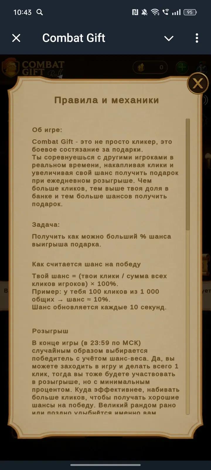 Combat Gift 4