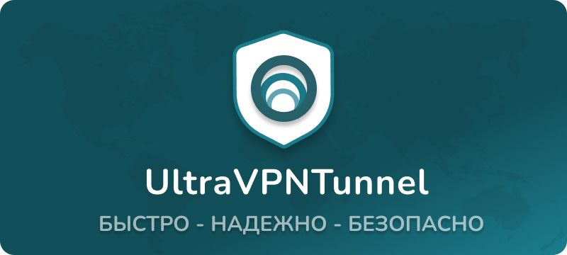 UltraVPNTunnel 1