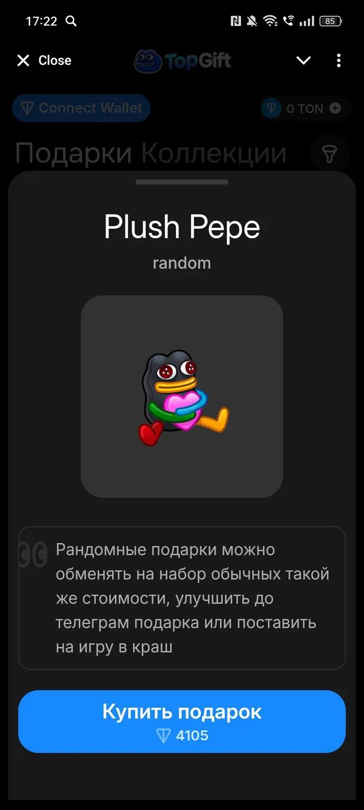 TopGift 4