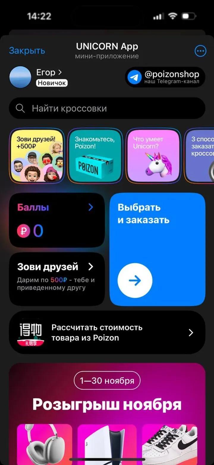 UNICORN: обувь, одежда, аксессуары 3
