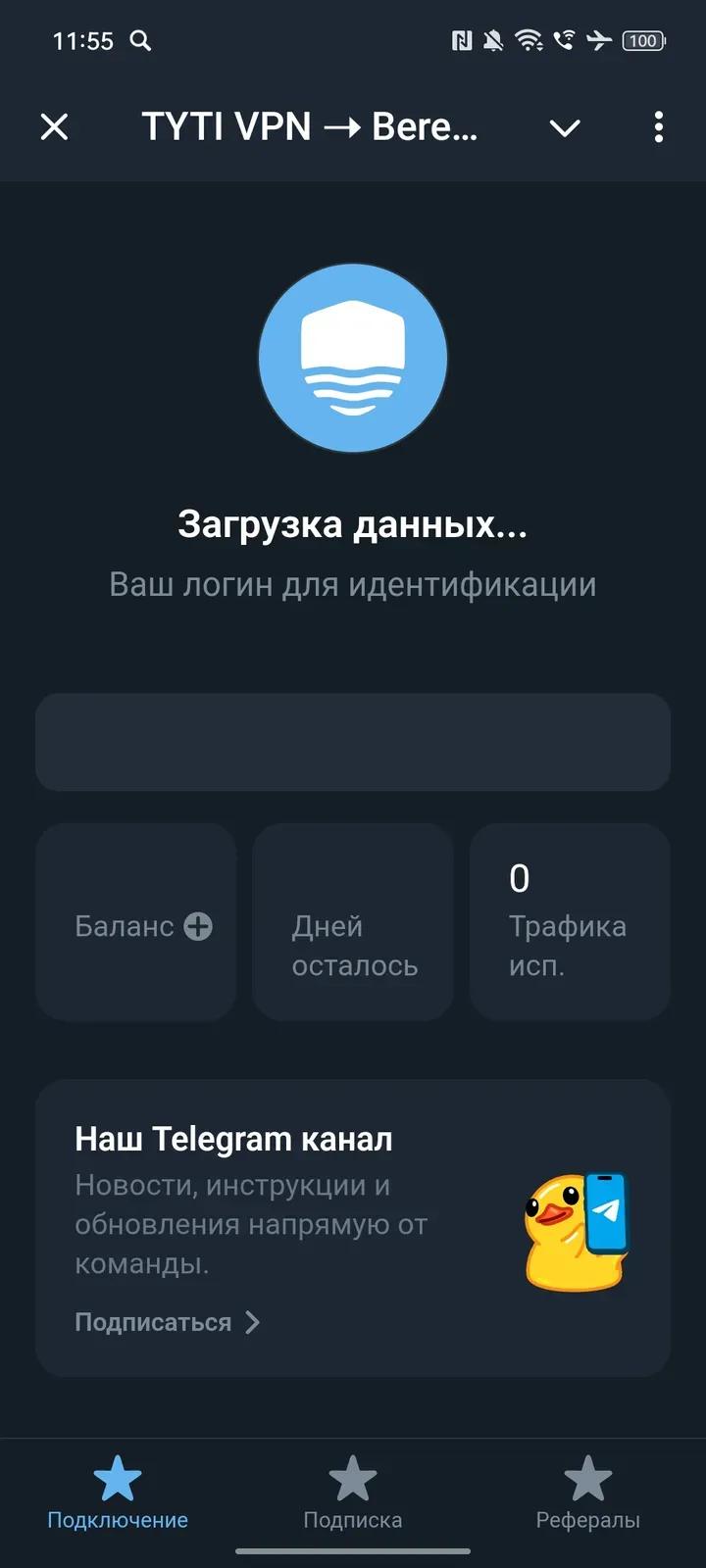 TYTI VPN ➝ BeregVPN 1
