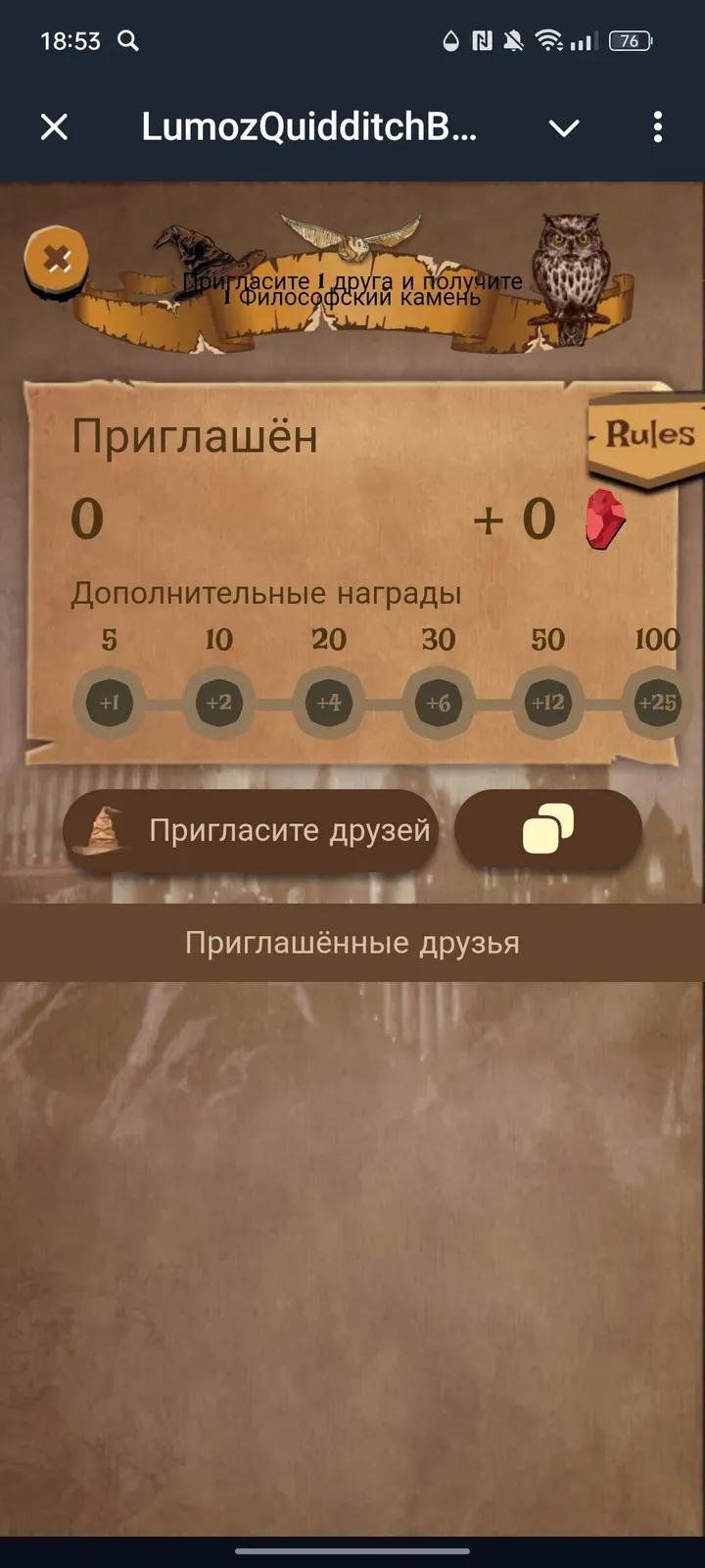 LumozQuidditchBot 6