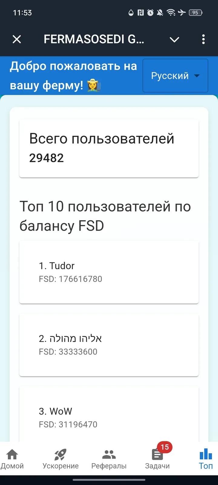 FERMASOSEDI GAME 5