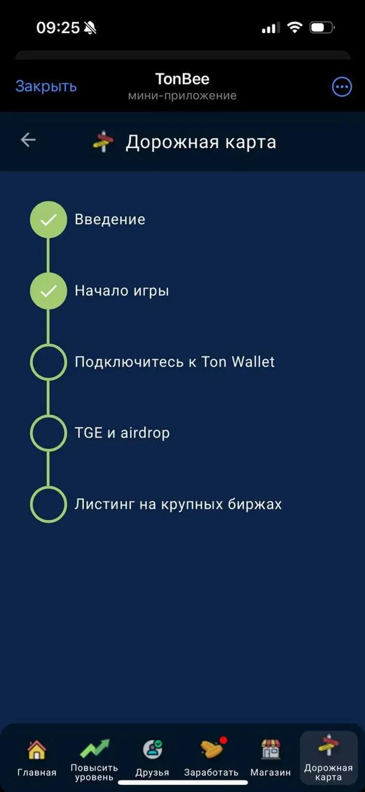 TonBee ✅️ 1