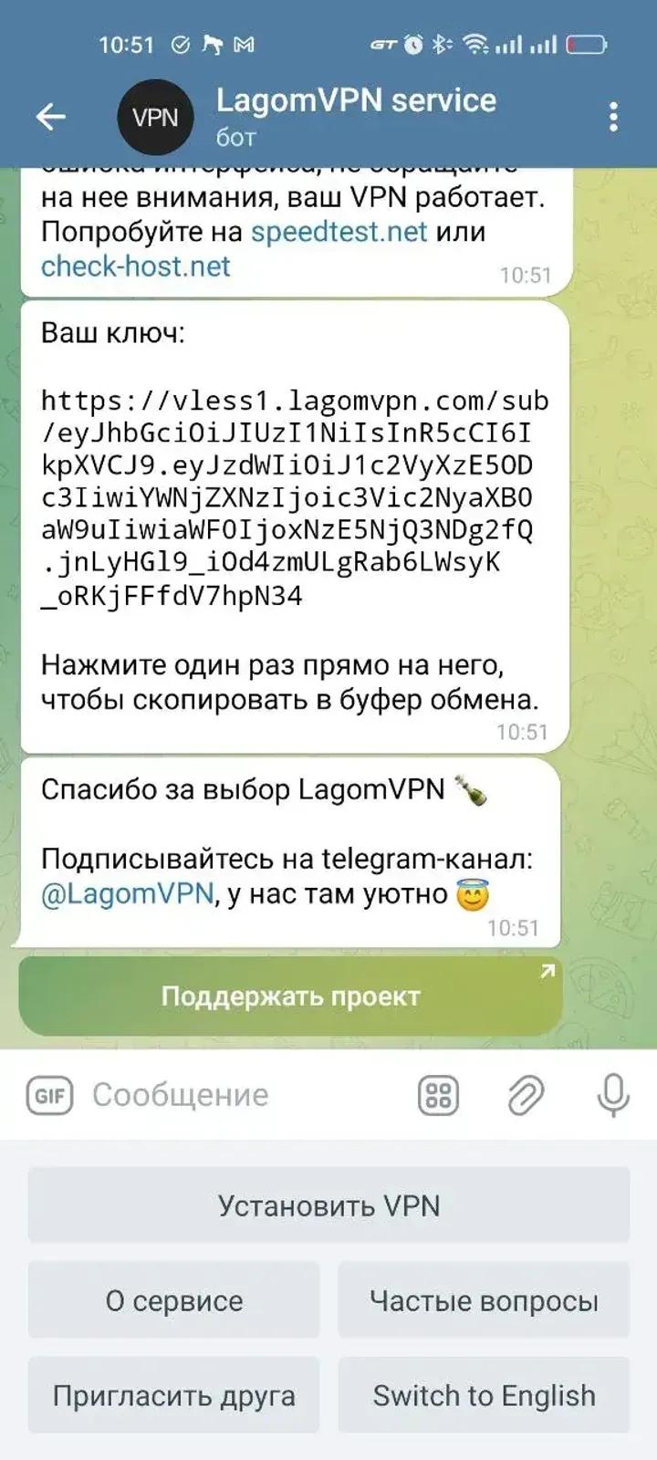LagomVPN Bot 4