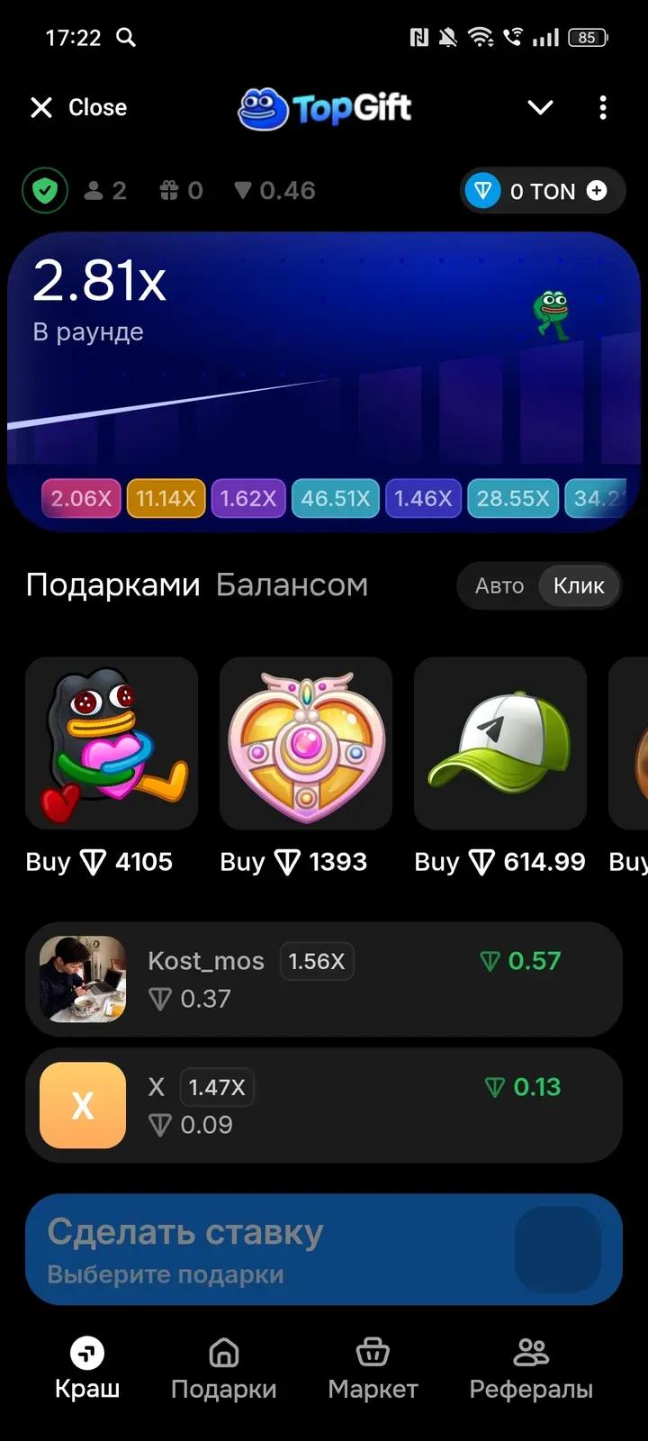 TopGift 1