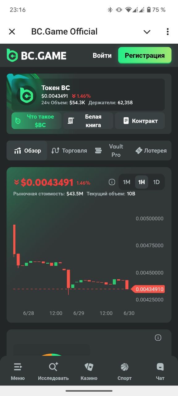 BC GAME Telegram Screenshot 1