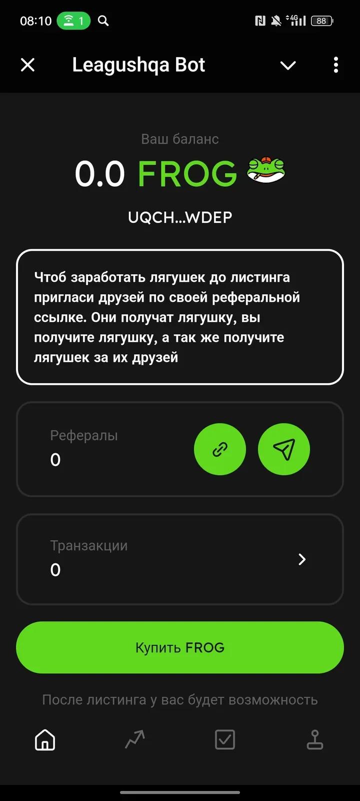 Leagushqa Exchange | $FROG 1