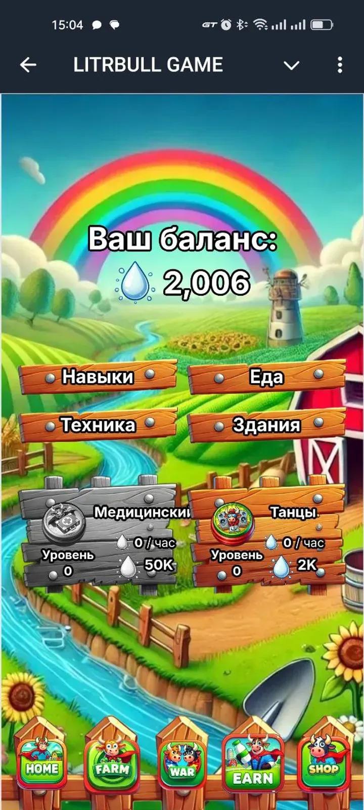 LITRBULL GAME 2