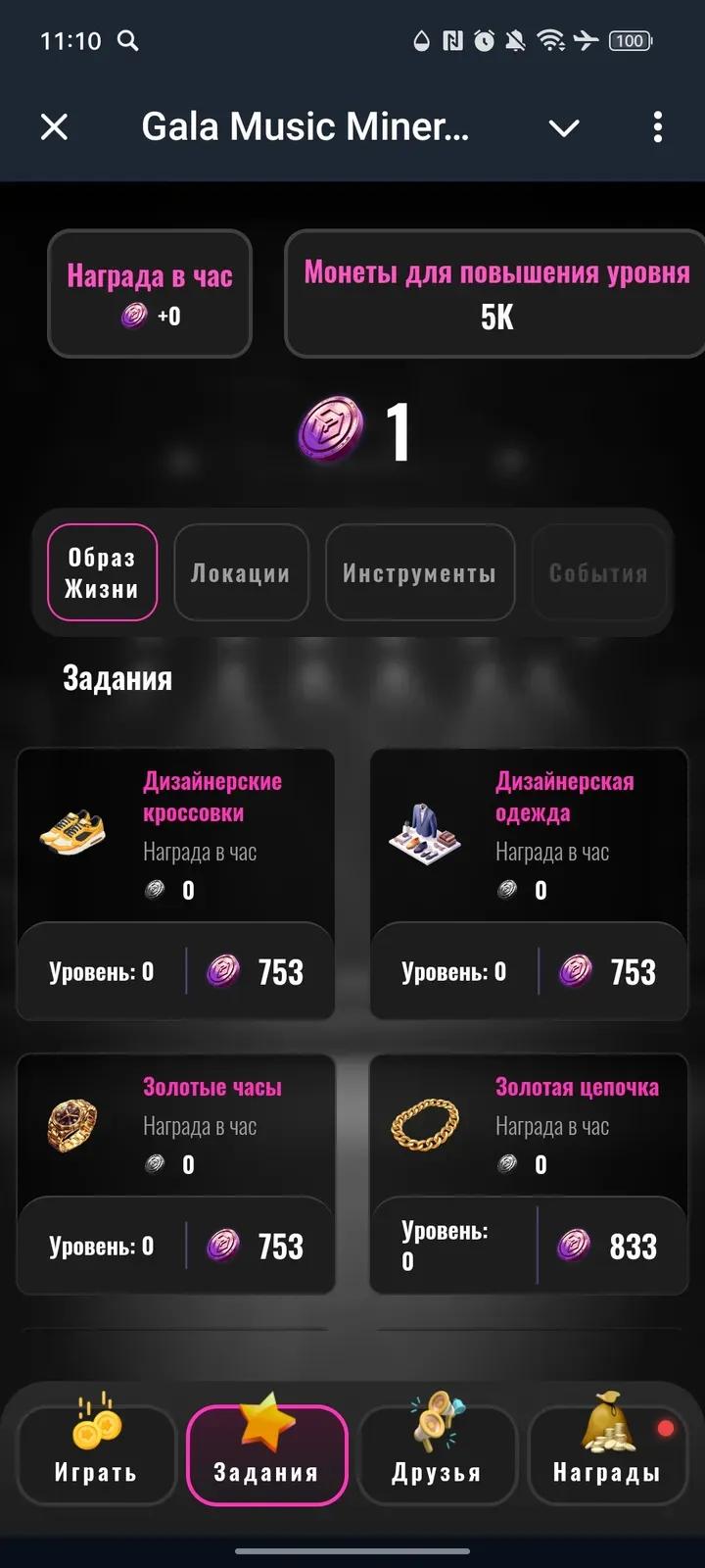 Gala Music Coin 2