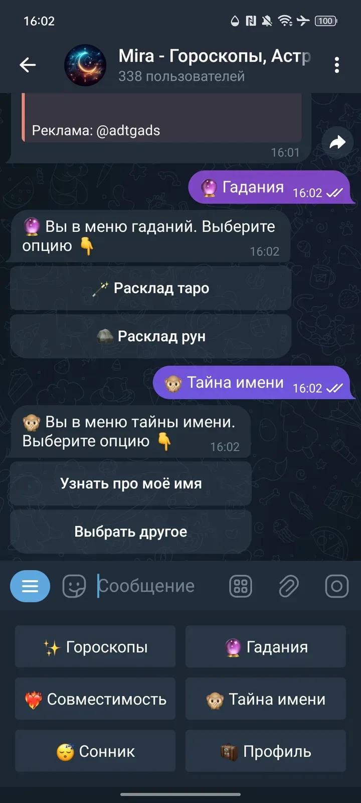 Mira — Гороскопы, Астрология, Совместимость 🔮 5