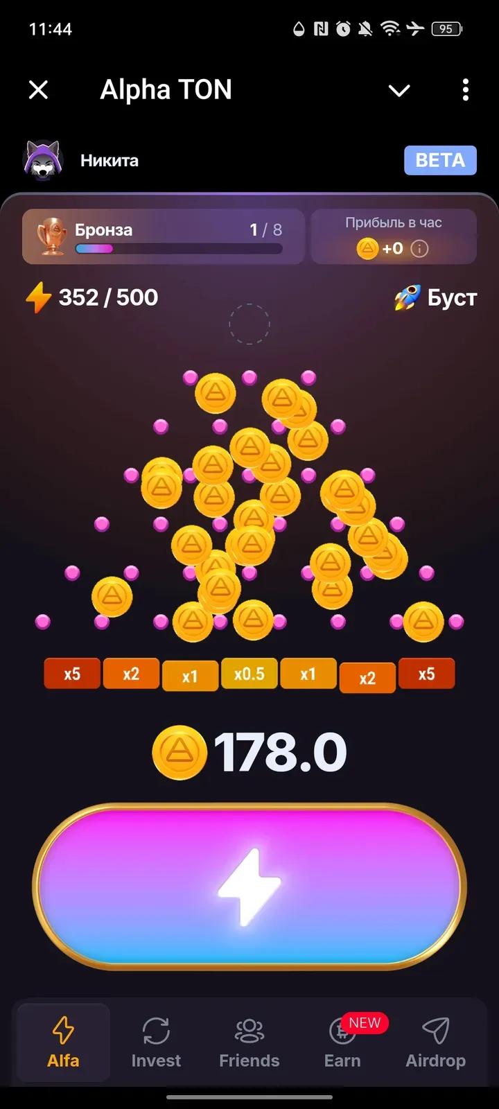 Alpha TON Telegram Screenshot 1