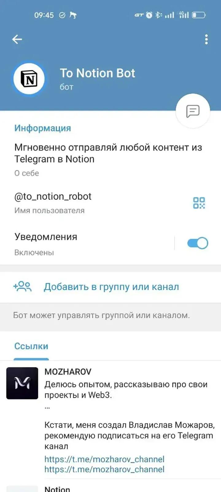 To Notion Bot 1