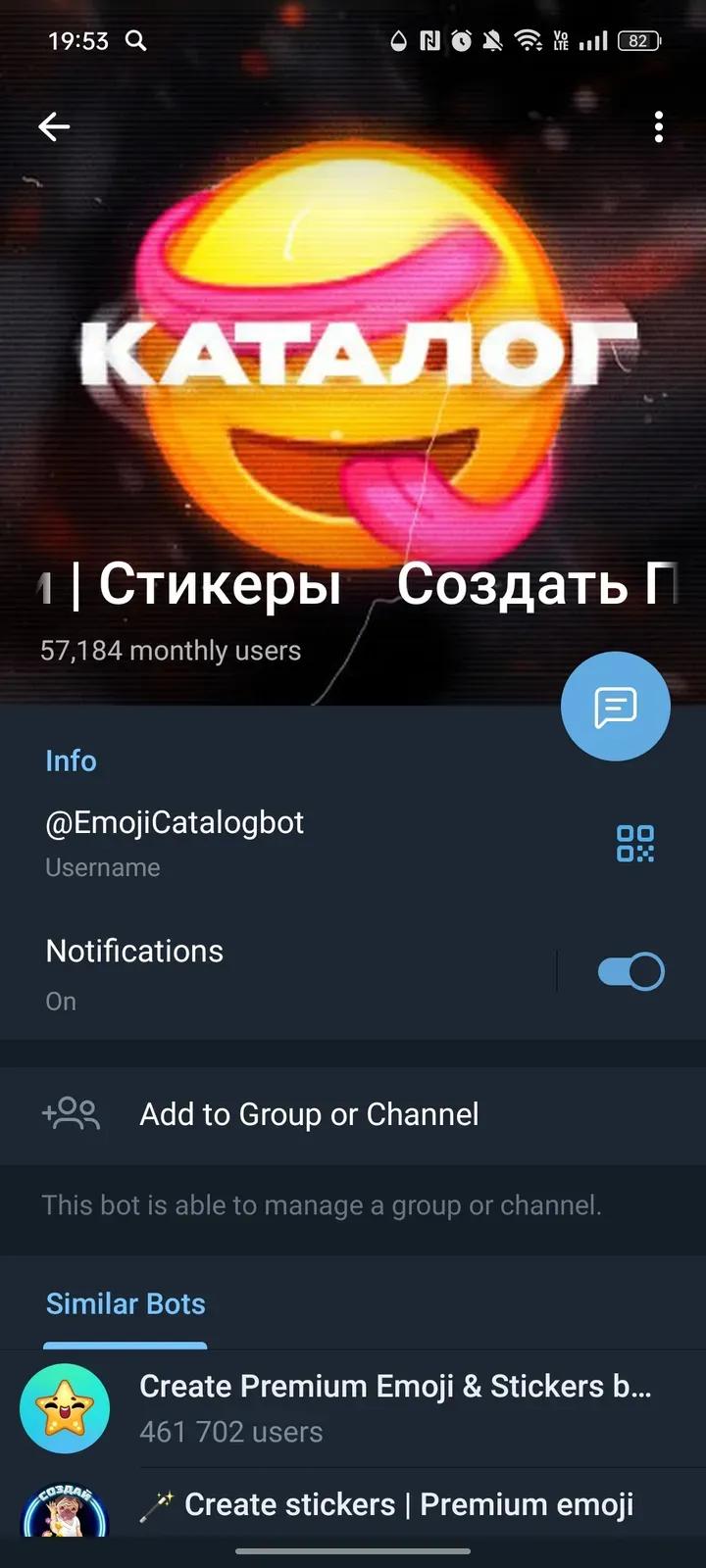 Создать Премиум эмодзи @emojicatalogbot 4