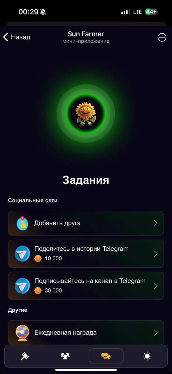 Sun Farmer 3