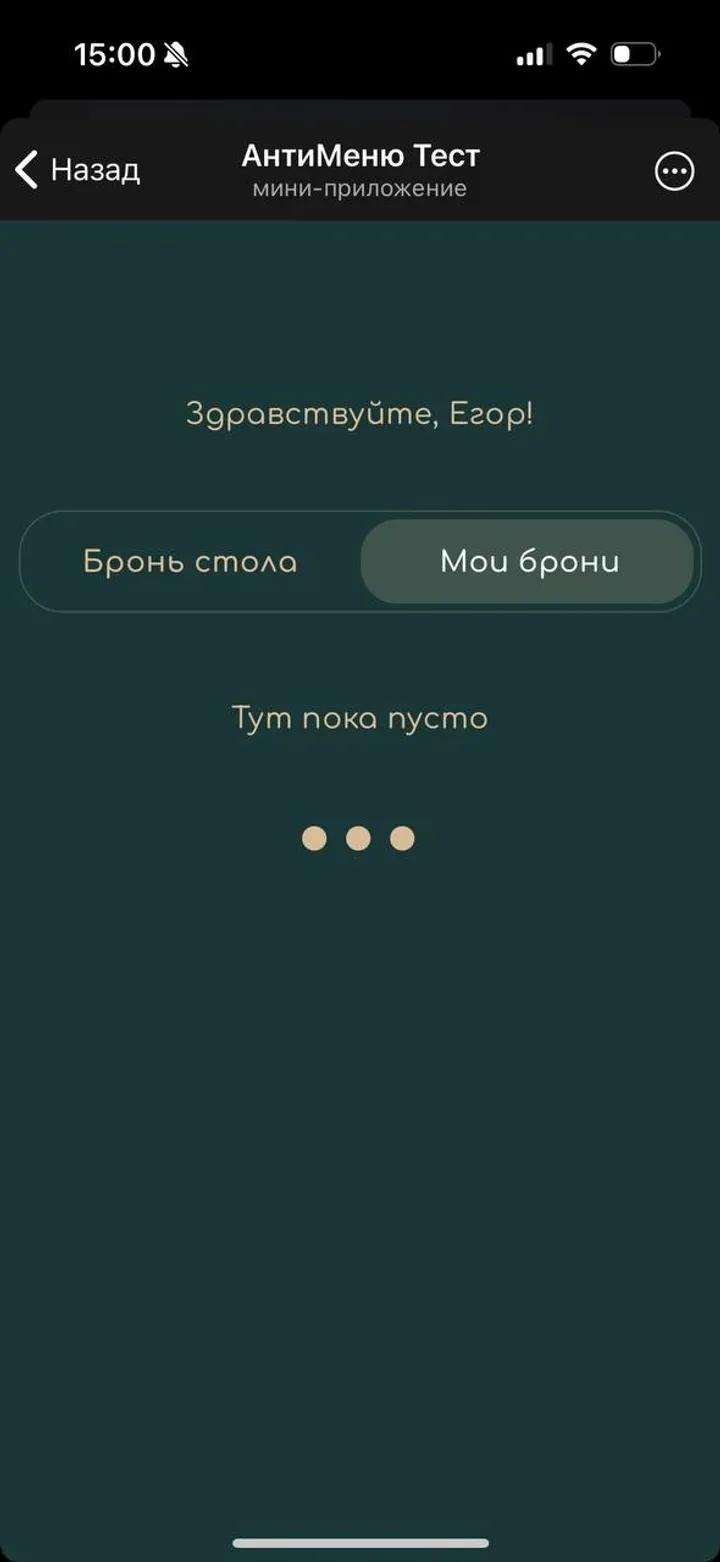 АнтиМеню Тест 3