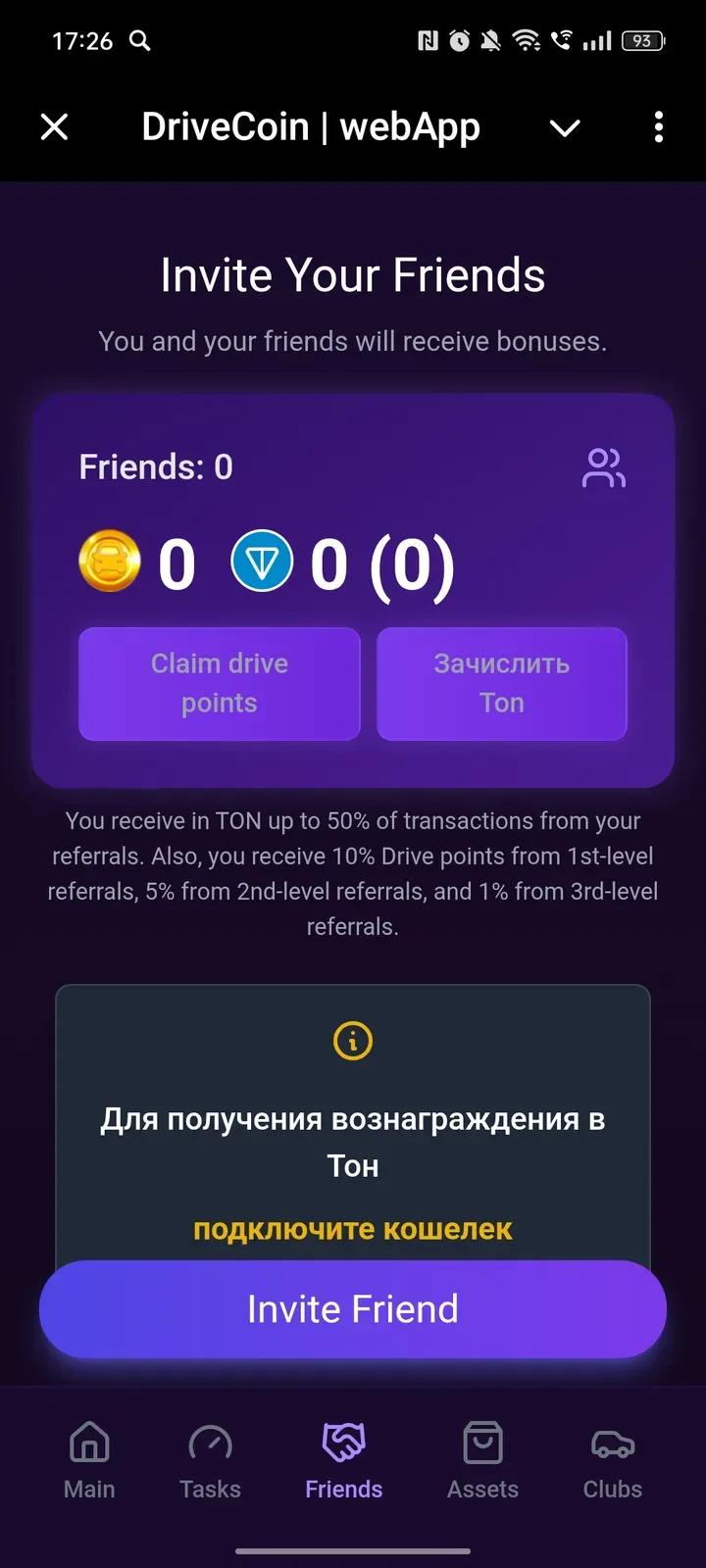 DriveCoin | webApp 2