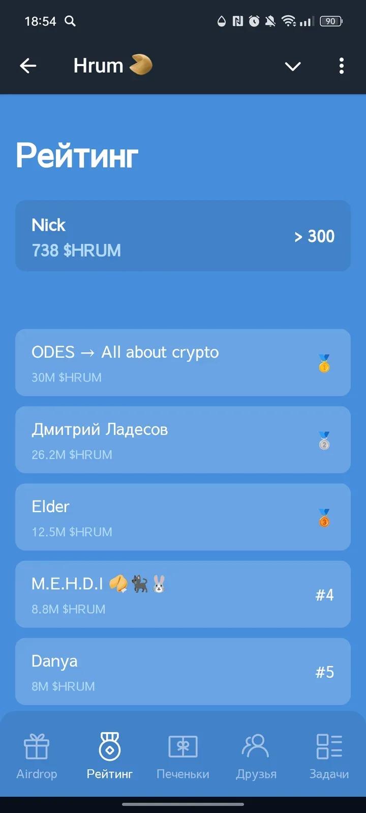 Hrum 🥠 2
