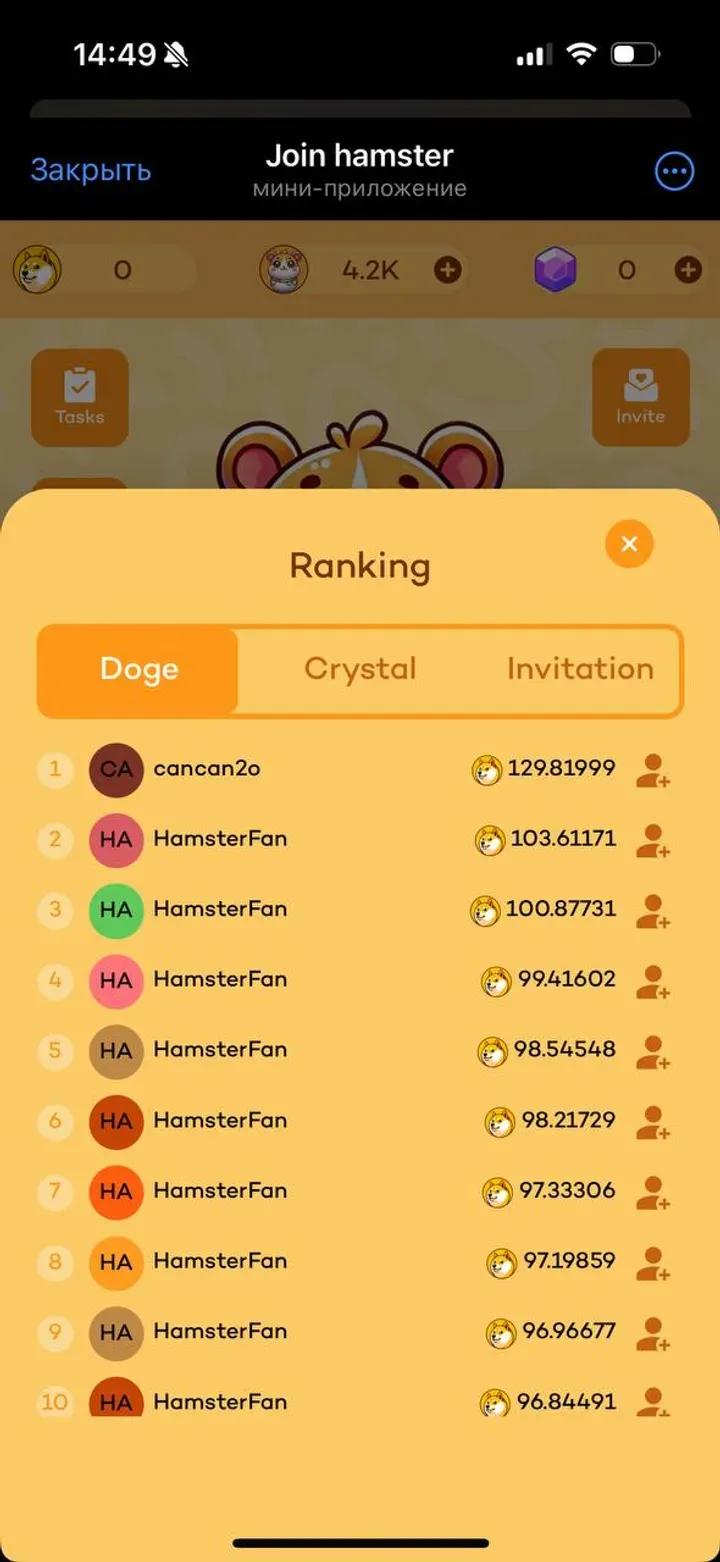 Join hamster 1