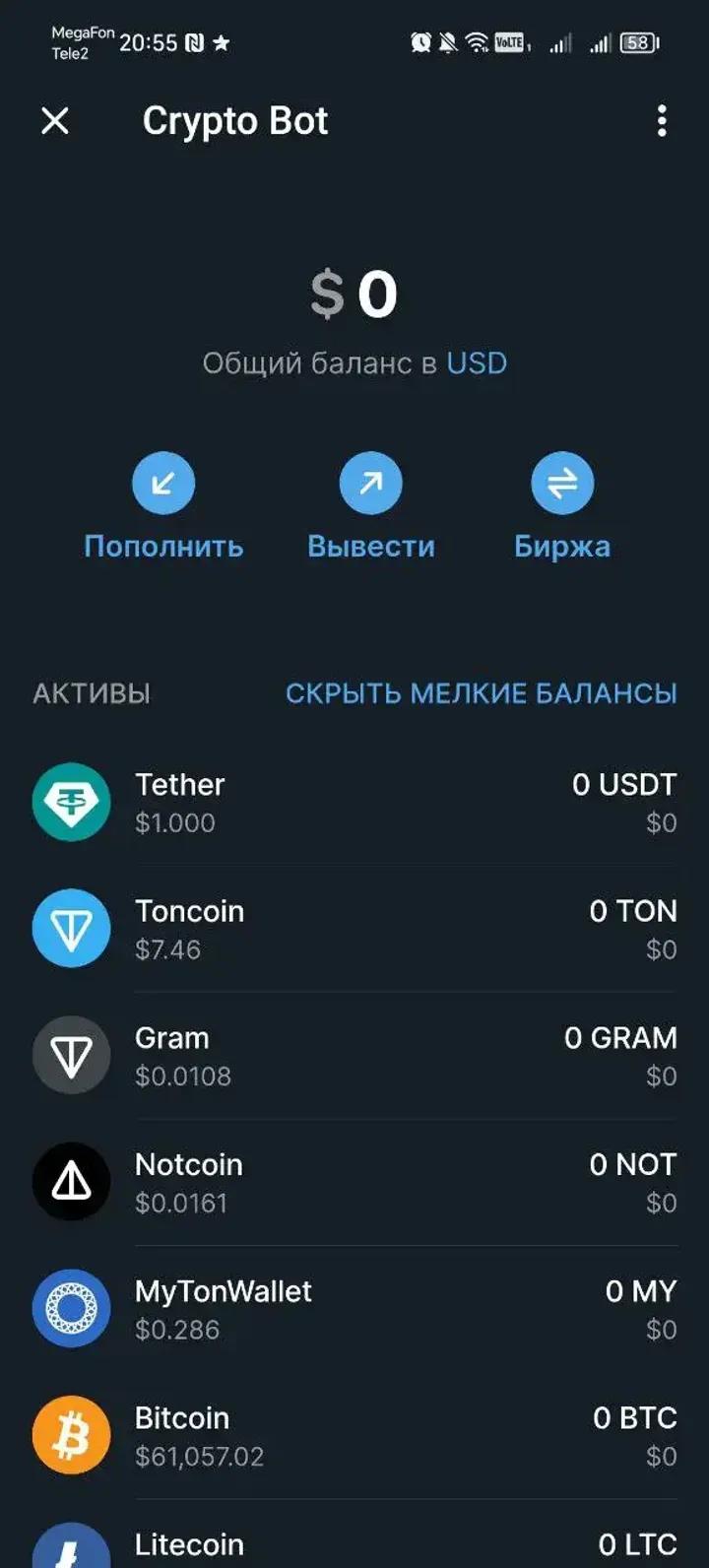 Crypto Bot в Телеграм — скриншот 3