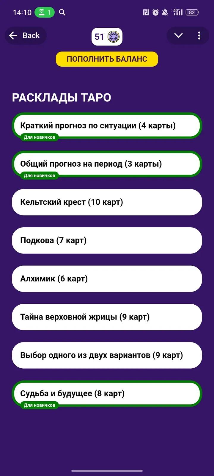 Tarot Official 3