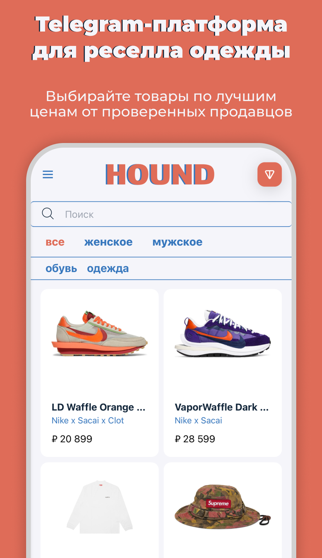 HOUND Market 1