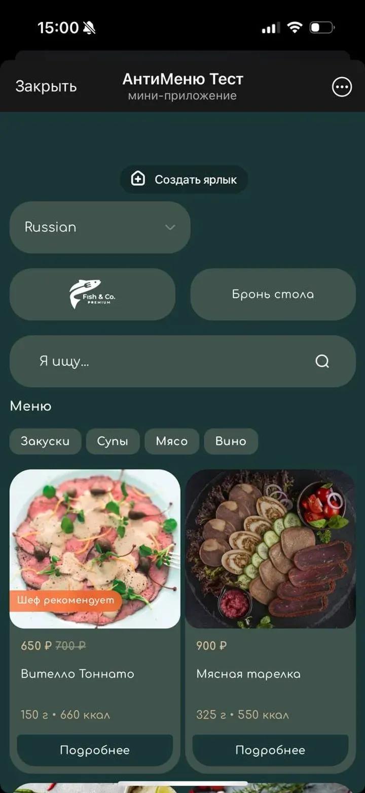 АнтиМеню Тест 1