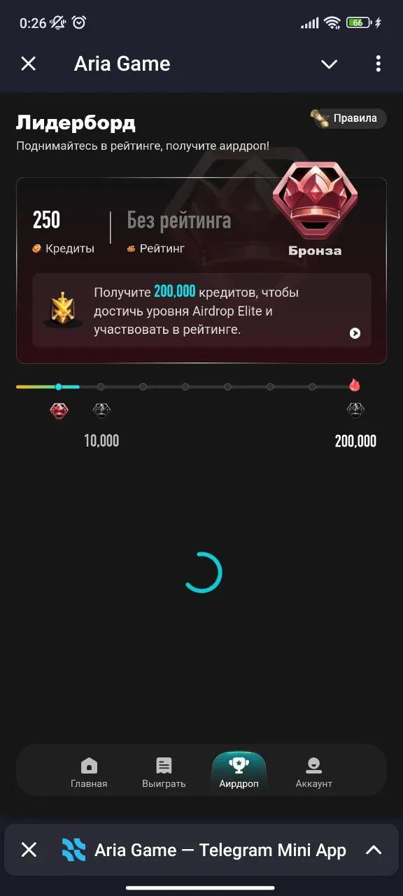 Aria Game Telegram Screenshot 4