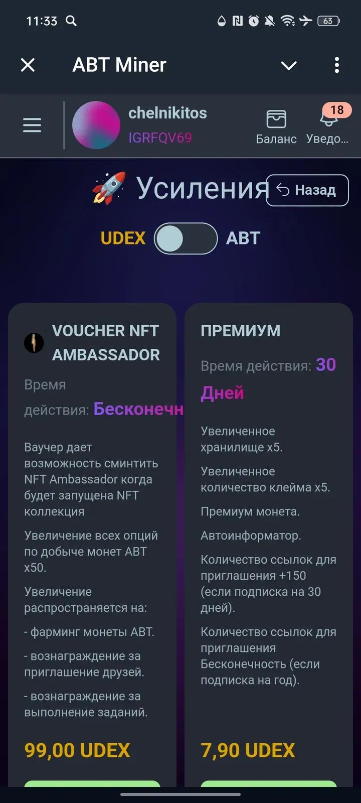 ABT Miner Telegram Screenshot 3