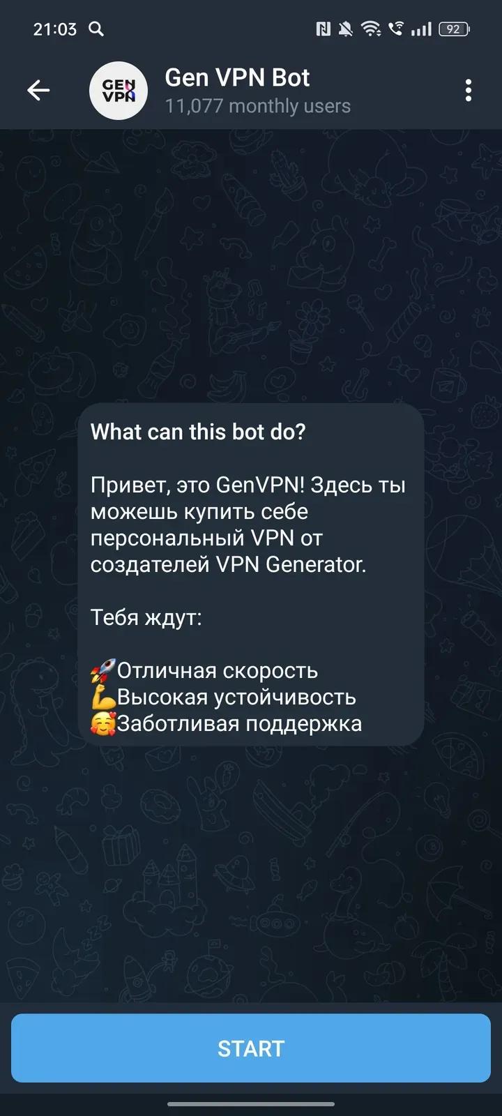 Gen VPN Bot в Телеграм — скриншот 1