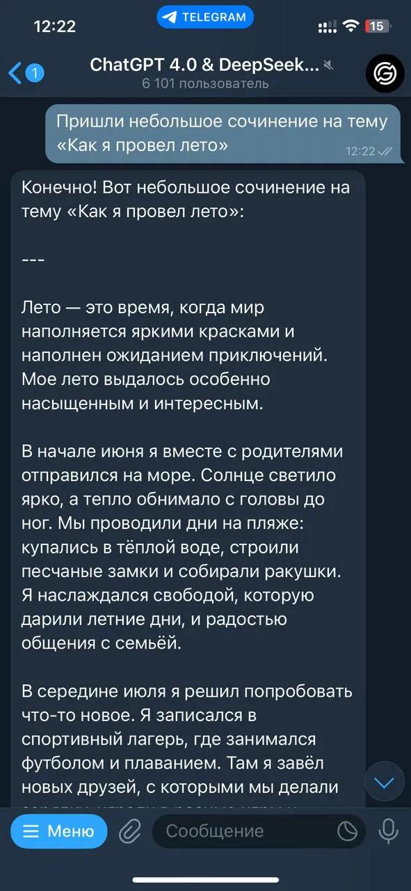 ChatGPT (gigaspace_bot) 2