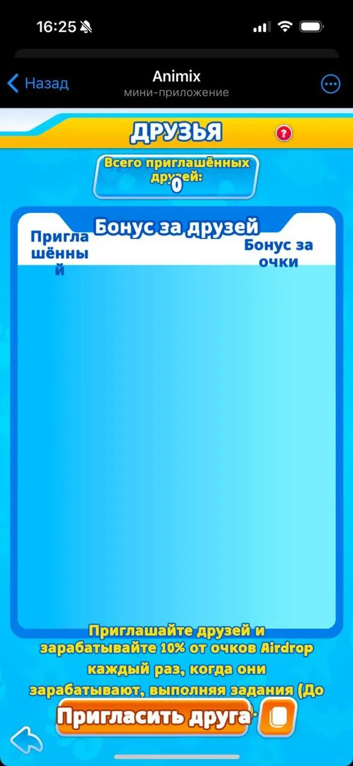Animix Telegram Screenshot 1