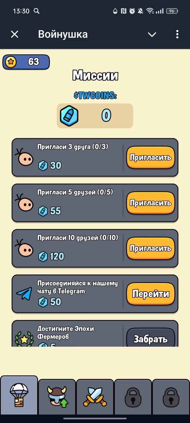 TimeWarriors 4