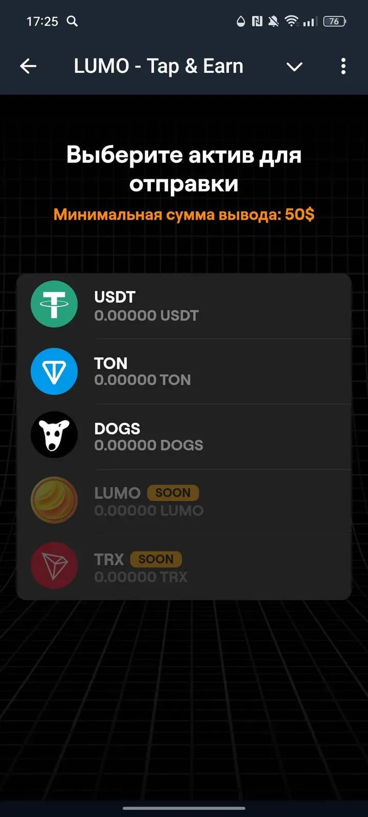 LUMO — Tap & Earn 3