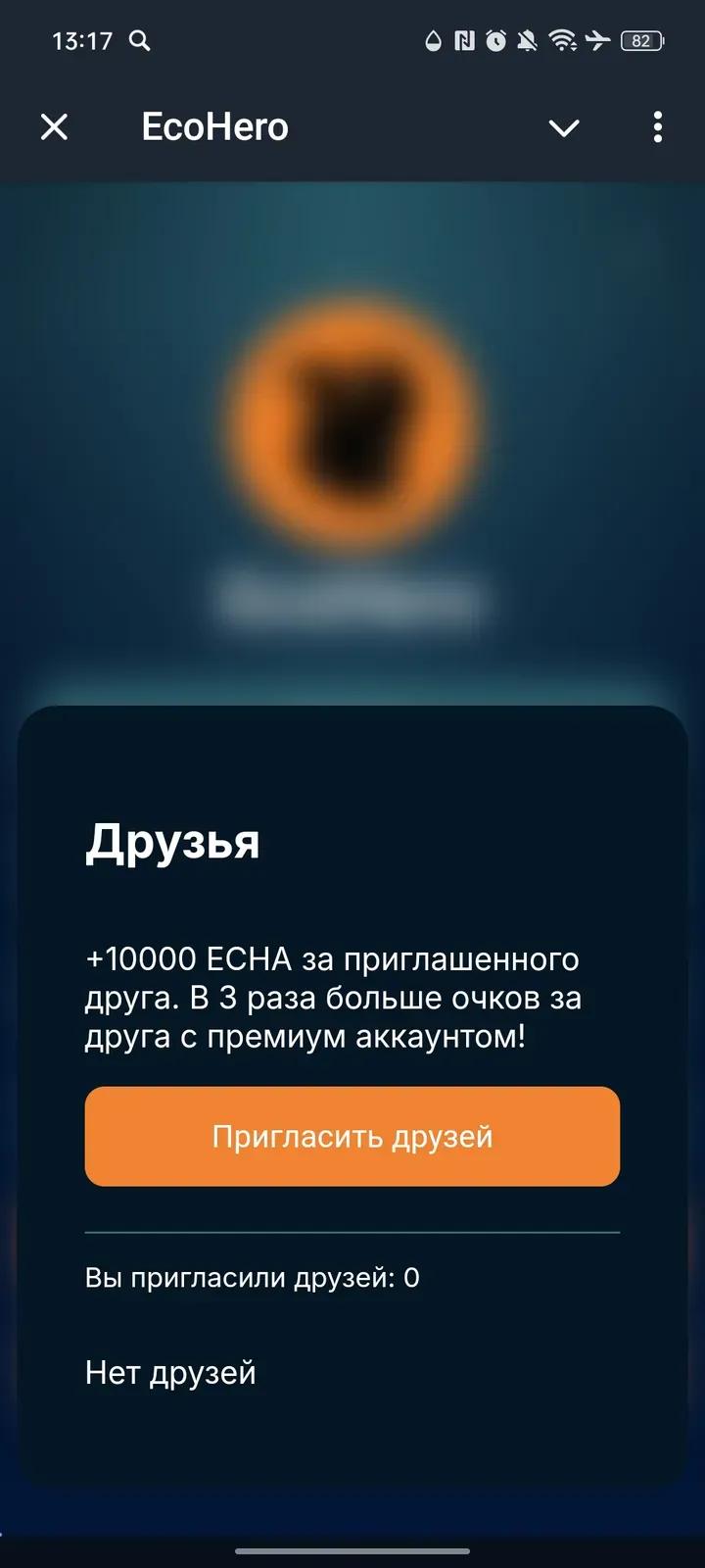 EcoHero 4