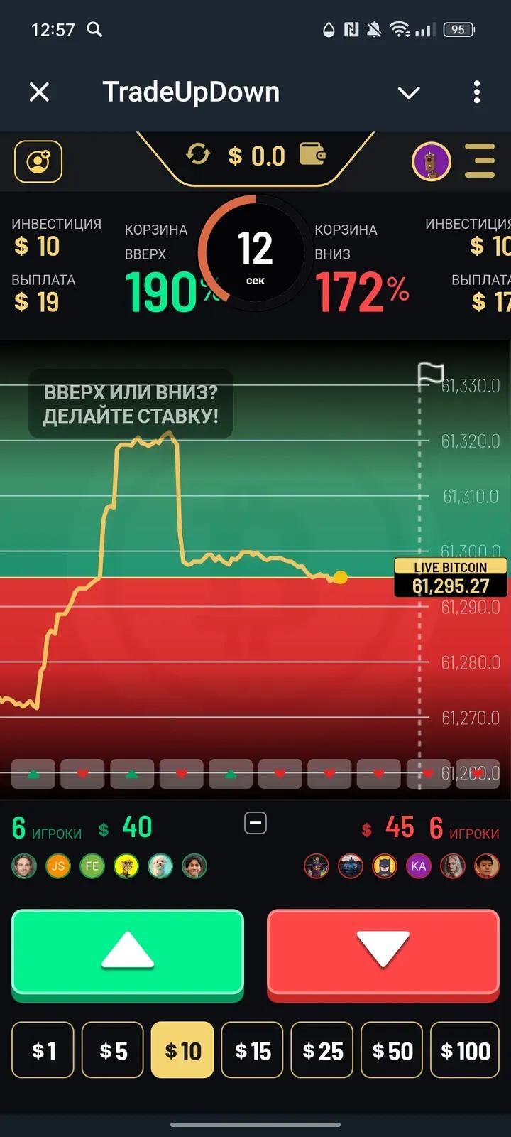 TradeUpDown 1