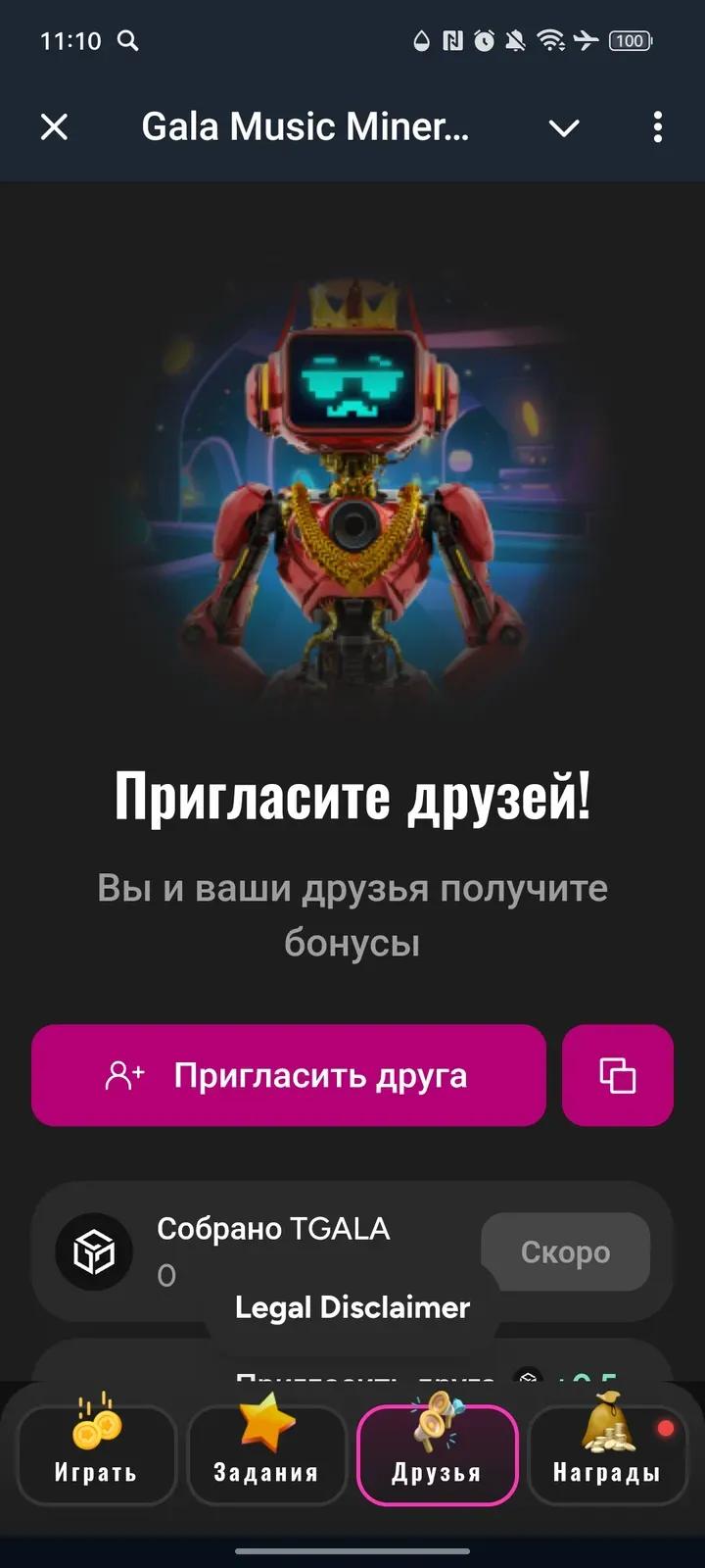 Gala Music Coin 3