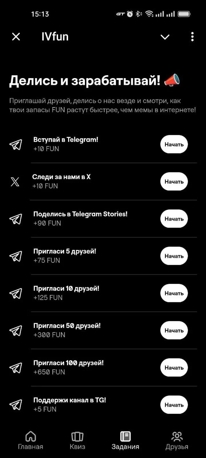 IVfun 2