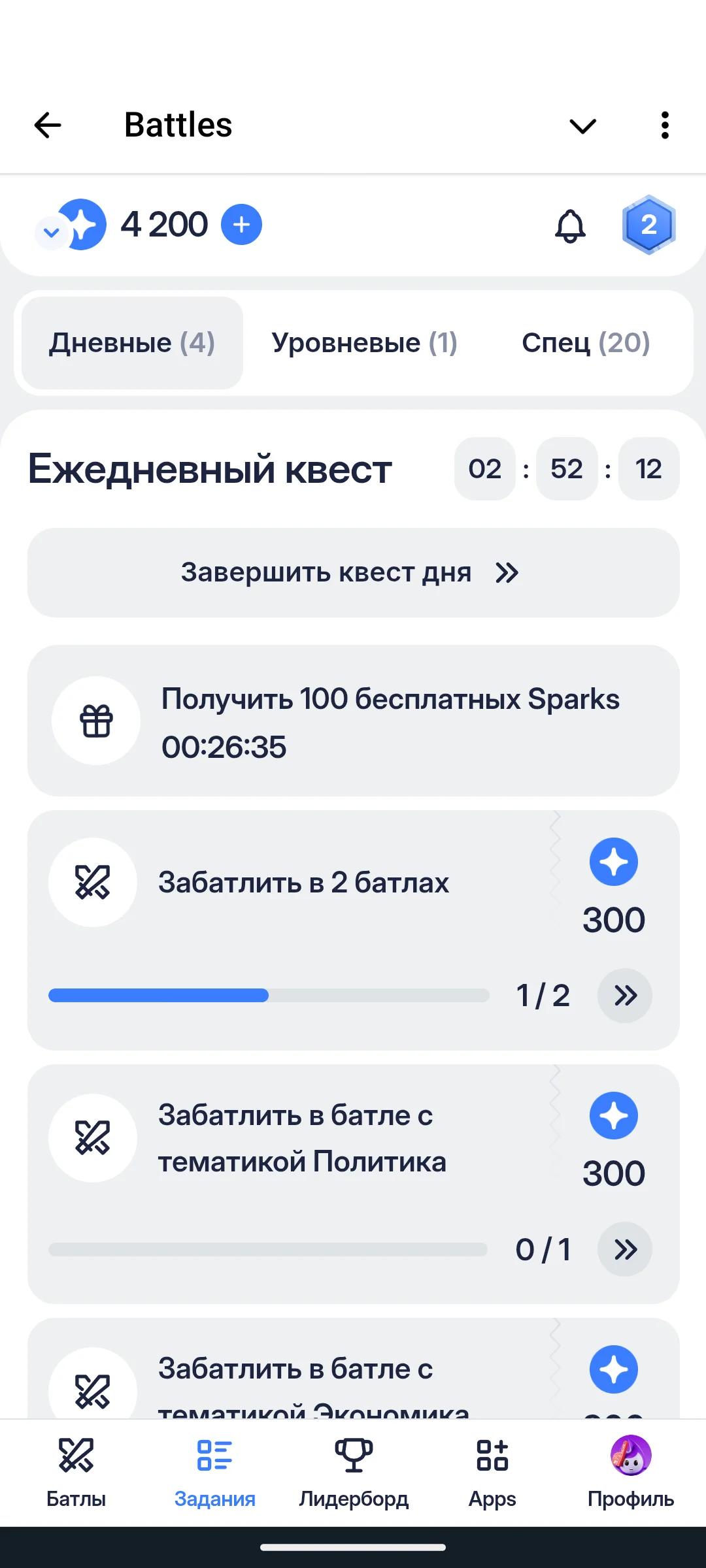Battles Telegram Screenshot 4
