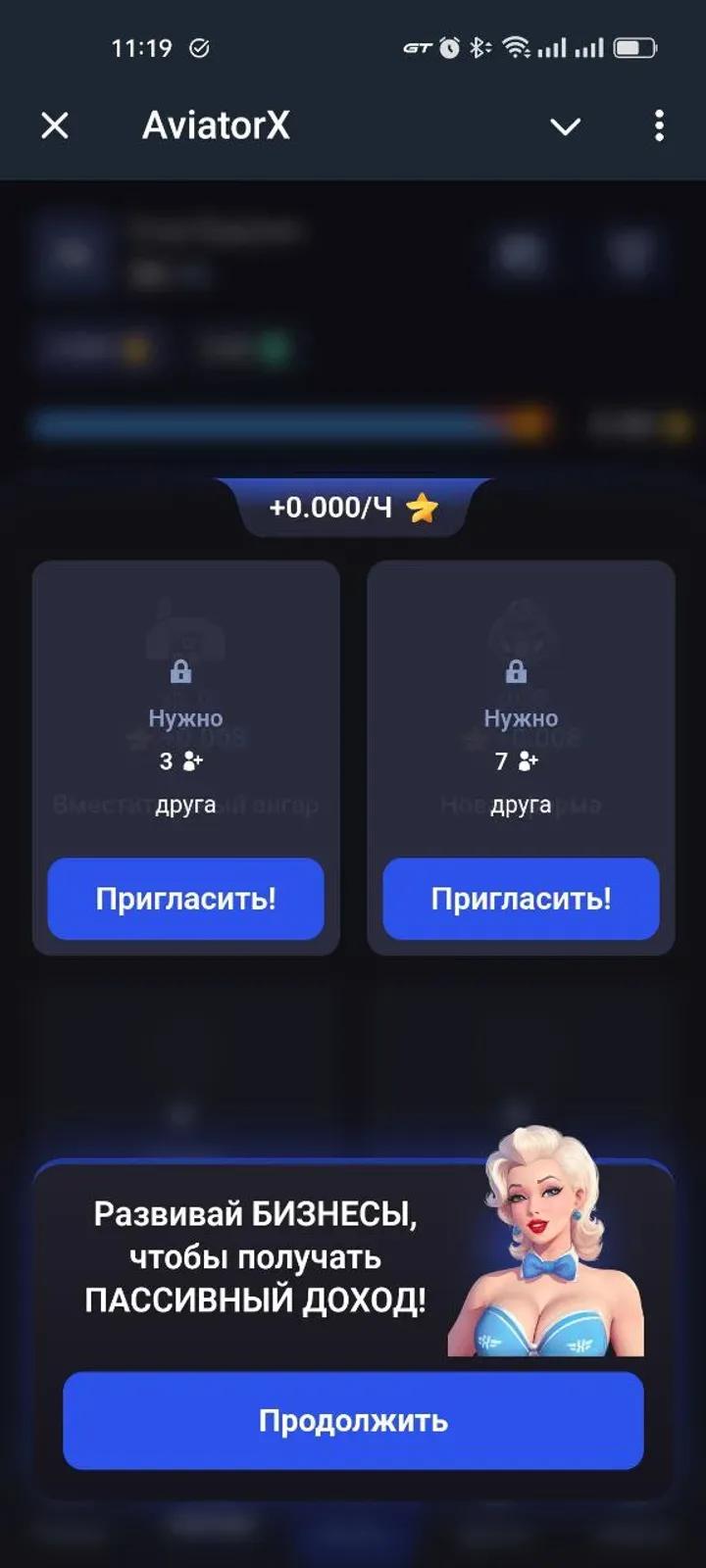 AviatorX Telegram Screenshot 2