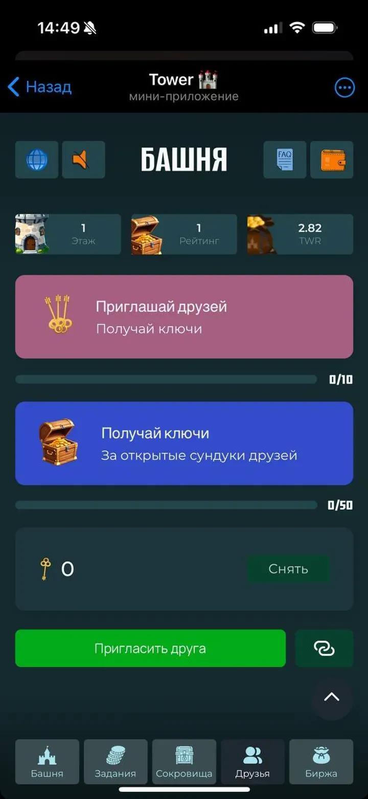 Tower 🏰 5