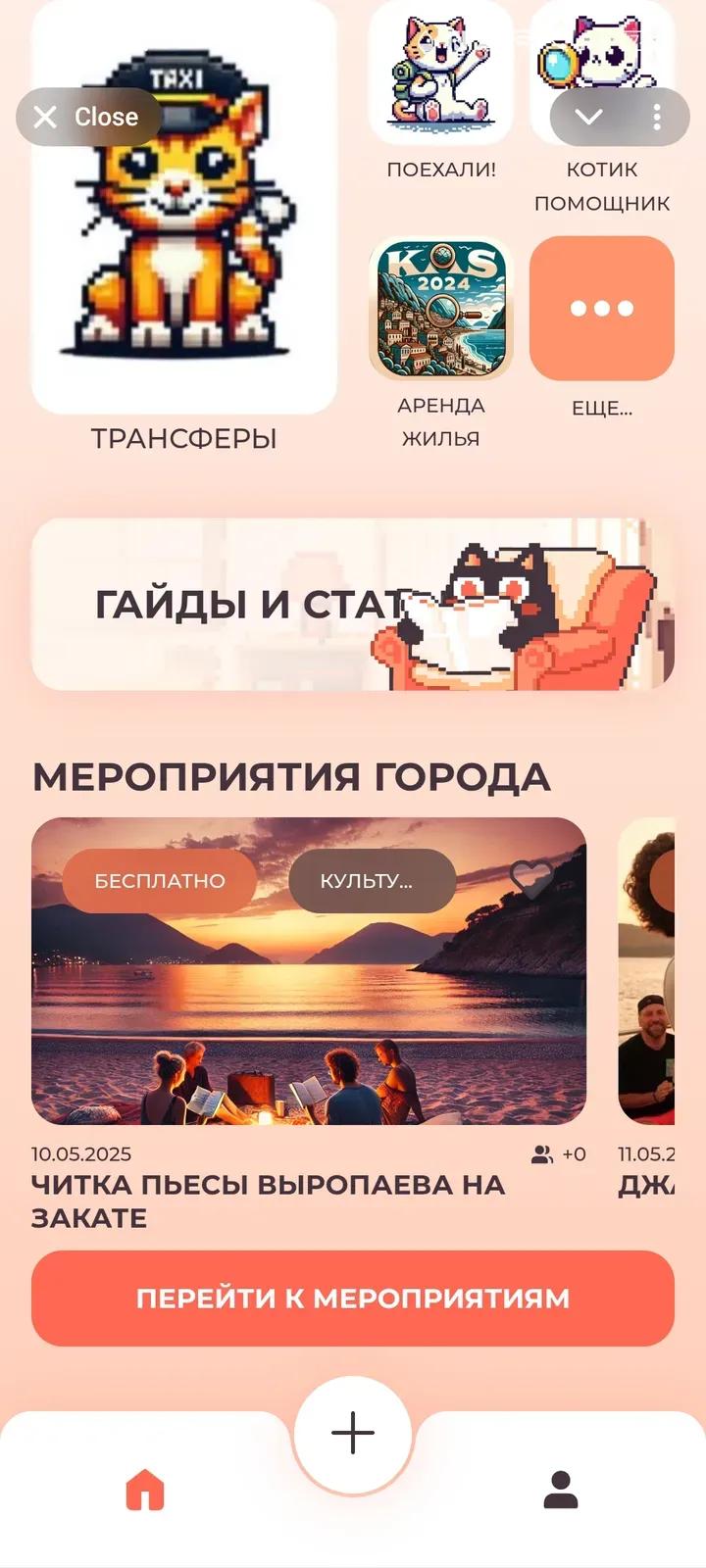 Kotik Go 2