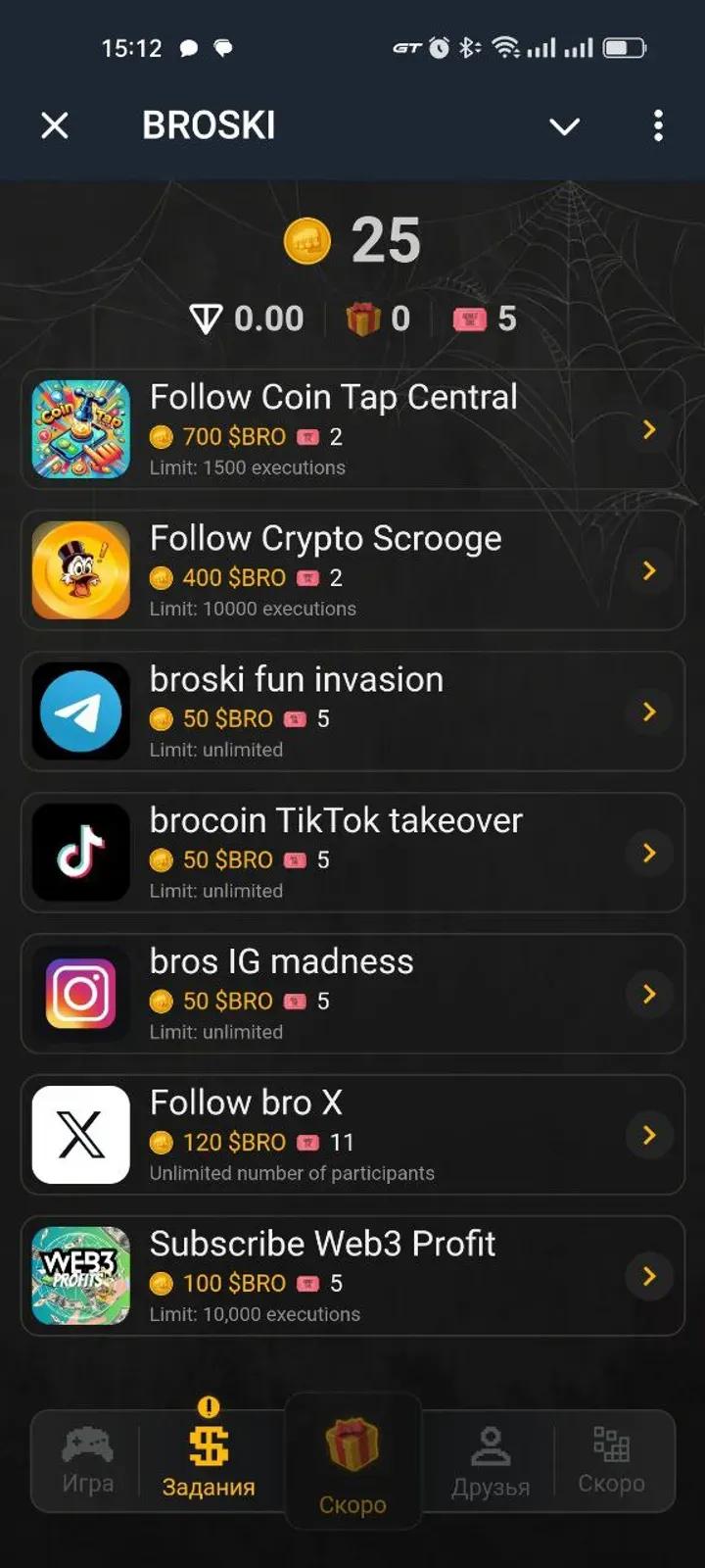 brocoin | BROSKI 👊 4