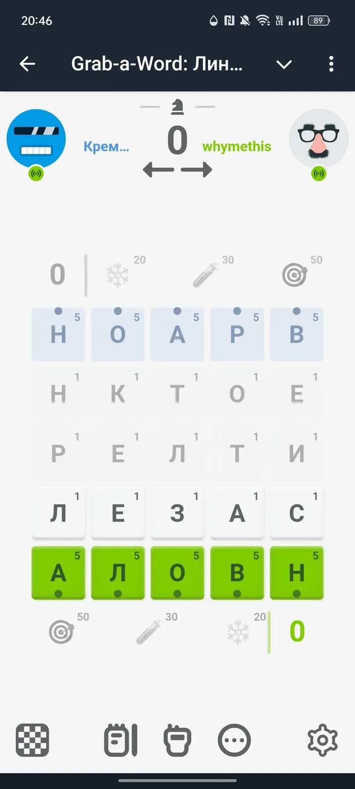 Grab-a-Word: Tactical Word-Fighting 4